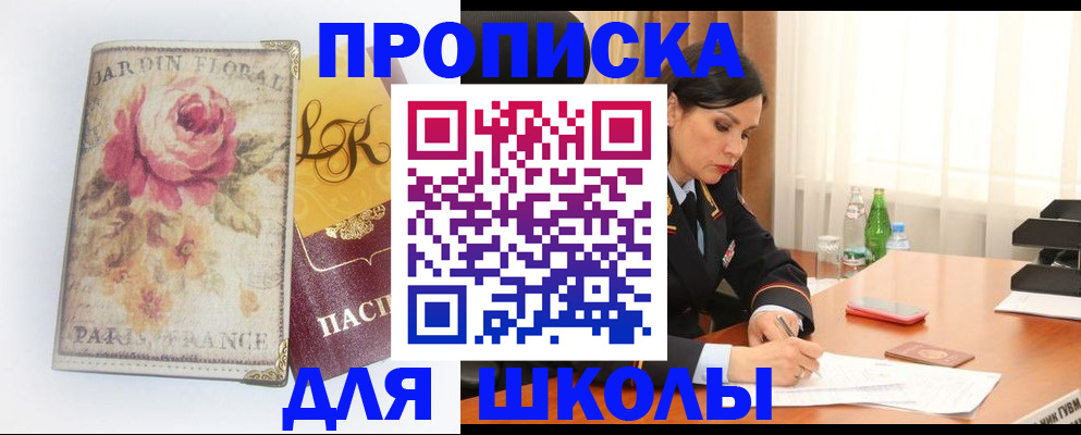 временная регистрация гарантия в Усть-Джегуте