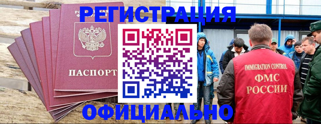 временная регистрация для школы в Усть-Джегуте